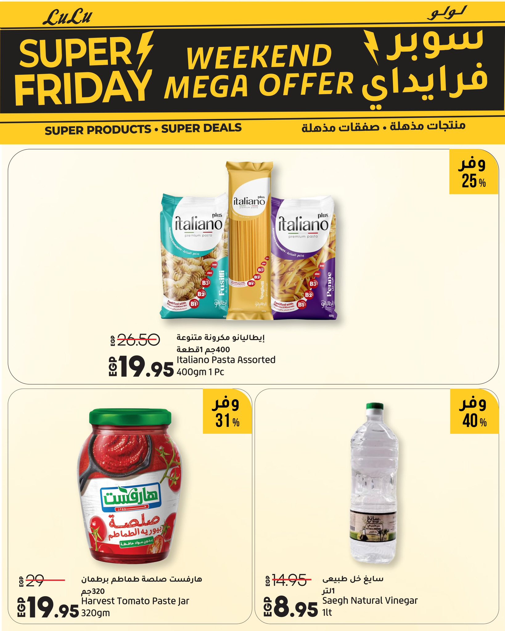 lulu-hypermarket offers from 26nov to 4nov 2025 عروض لولو هايبر ماركت من 26 نوفمبر حتى 4 نوفمبر 2025 صفحة رقم 56